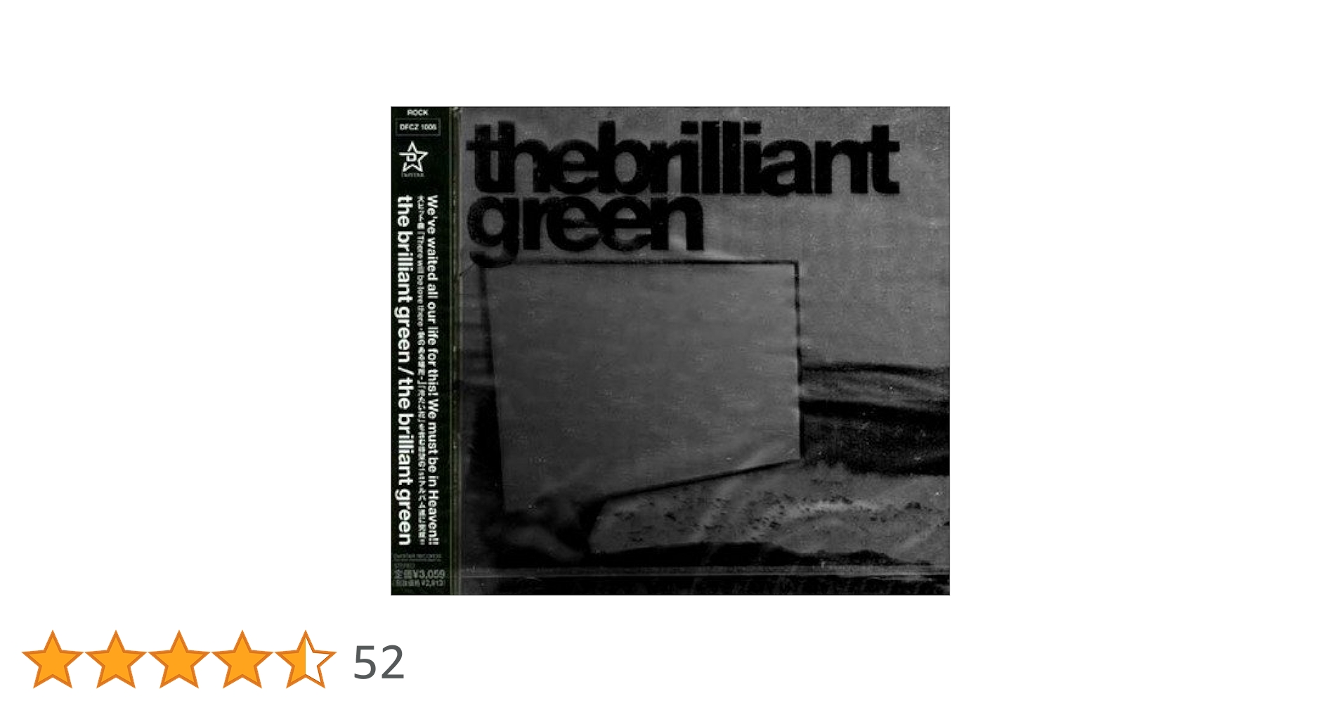 Amazon.co.jp: the brilliant green: ミュージック