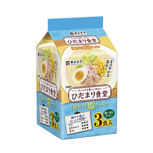 3食入ひだまり食堂 豚ガラ塩ラーメン (88g ×3) ×9個