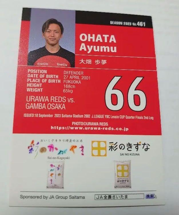 浦和レッズサイン入りミニ色紙　　大畑歩夢 Amazon.co.jp: 浦和レッズ 大畑歩夢 来場者特典 2023910 : おもちゃ