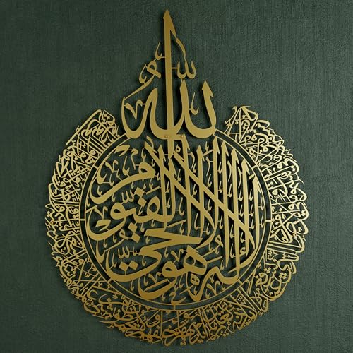 Ayatul Kursi Metal Islamic Wall Art, Throne Verse Arabic Calligraphy Decor, Quran Verse Housewarming Gift for Muslims During Ramadan (Gold, Large 24.8x19.3 inches)