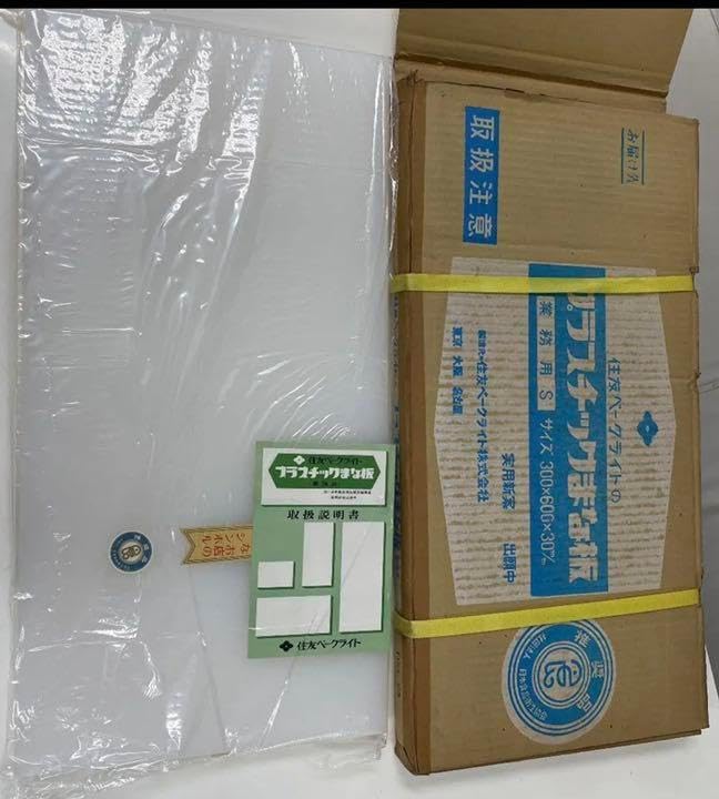 住友ベークライトのプラスチックまな板 業務用 【公式通販】