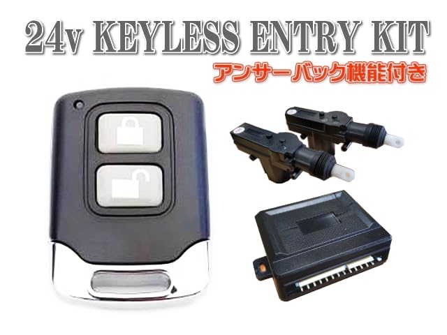 Amazon.co.jp: Officek 24V キーレス エントリー システム キット