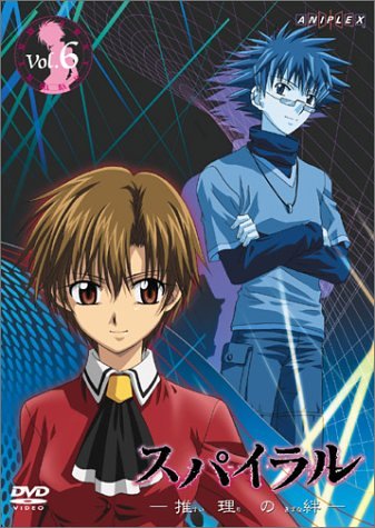 スパイラル 推理の絆 Ed ニコニコ動画