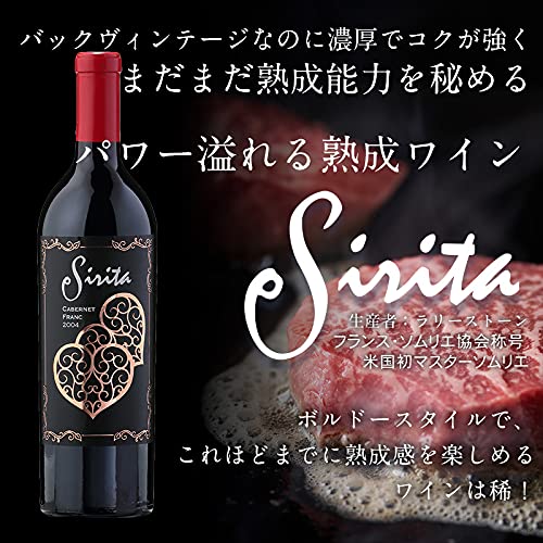 Amazon.co.jp: Sirita 赤ワイン 赤ワイン ヴィンテージワイン【 シリタ 