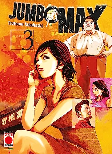 Jumbo max (Vol. 3) (Planet manga)