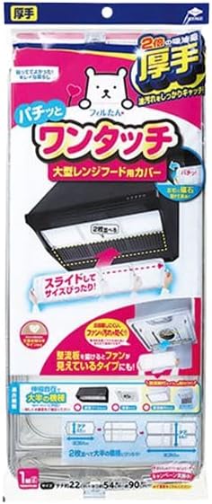 東洋アルミ 深型レンジフード用カバー