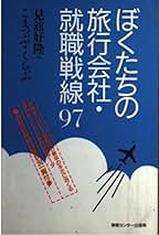 Amazon.co.jp: 見舘 好隆: 本