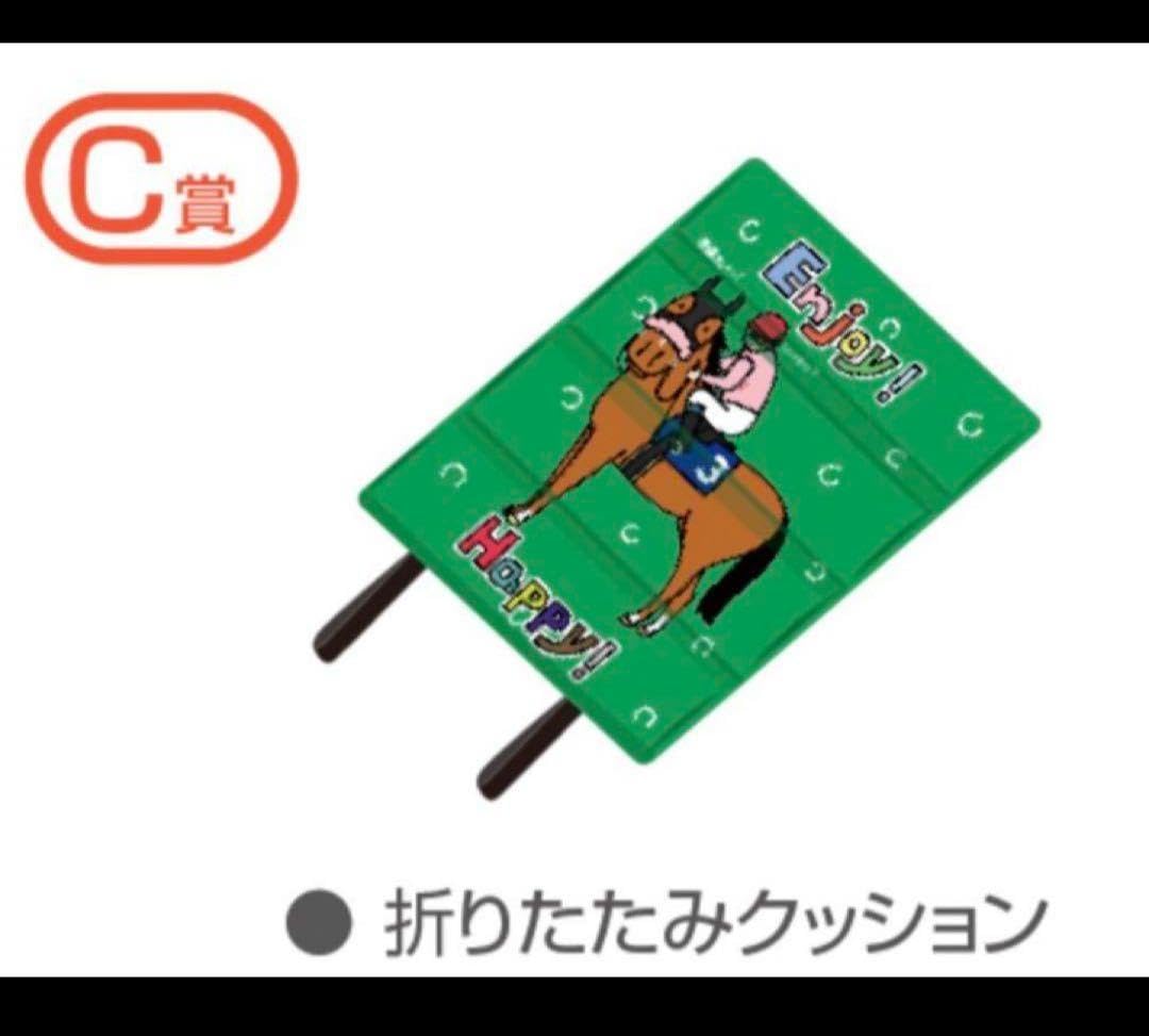 Amazon.co.jp: 折りたたみ クッション おがわじゅり welcome賞 JRA 