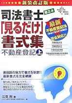 Amazon.co.jp: 江見 務: 本