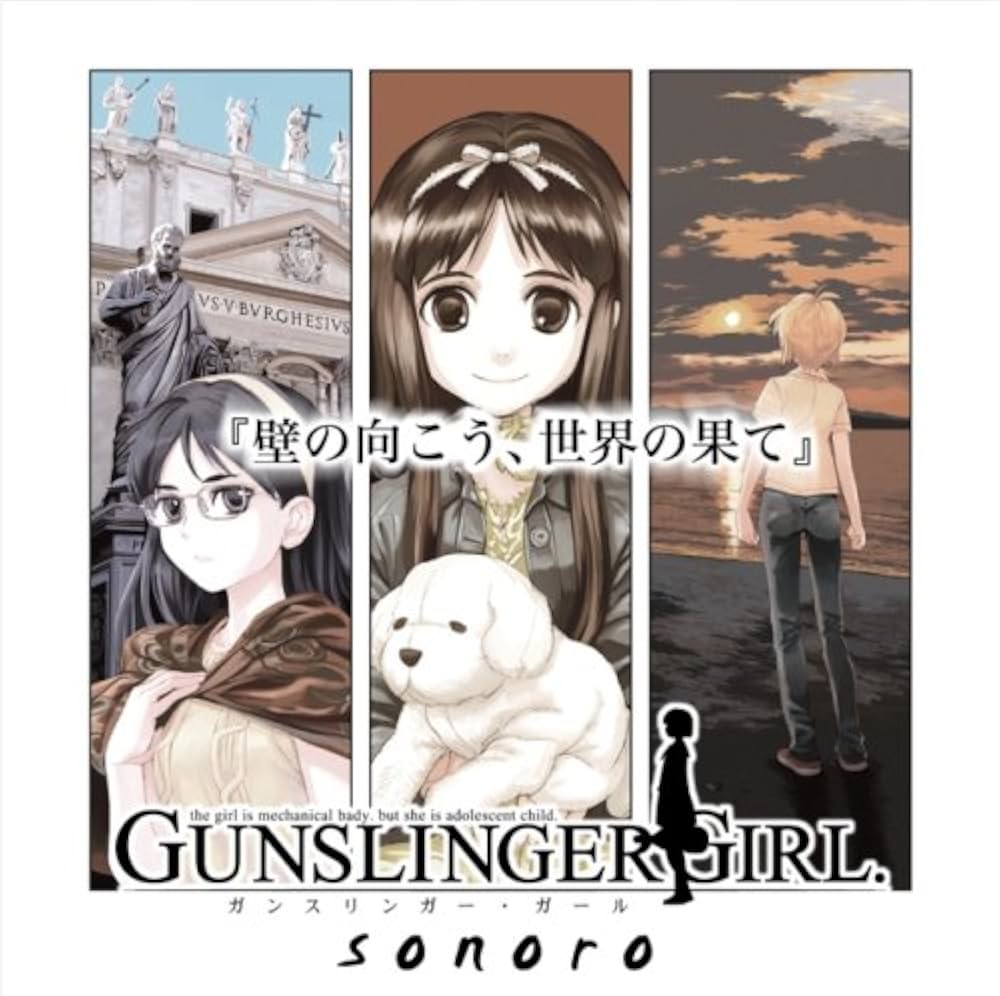 新品 ガンスリンガーガール アルバム　ポカフェリッタ　Sound Horizon GUNSLINGER GIRL Image Album poca felicita | HMV&BOOKS online