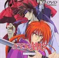 るろうに剣心-明治剣客浪漫譚- 巻之十一 [DVD] 21E2RWGYYFL._UX250_SCLZZZZZZZ_.jpg