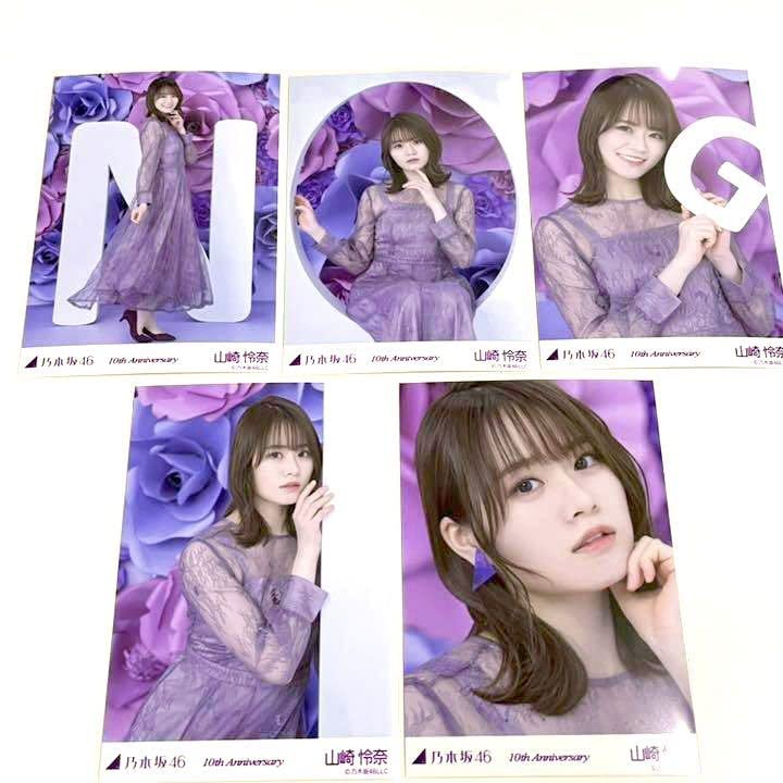 元乃木坂46 山崎怜奈 生写真 コンプ まとめ 元乃木坂46 山崎怜奈 生写真