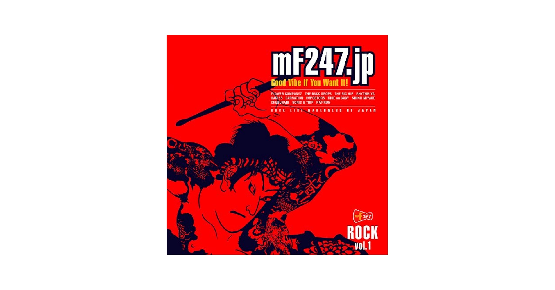 Amazon.co.jp: Mf247.JP -GOOD VIBE YOU WANT IT! ROCK VOL.1