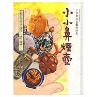 A little snuff pot (hardcover) 9570087129 Book Cover