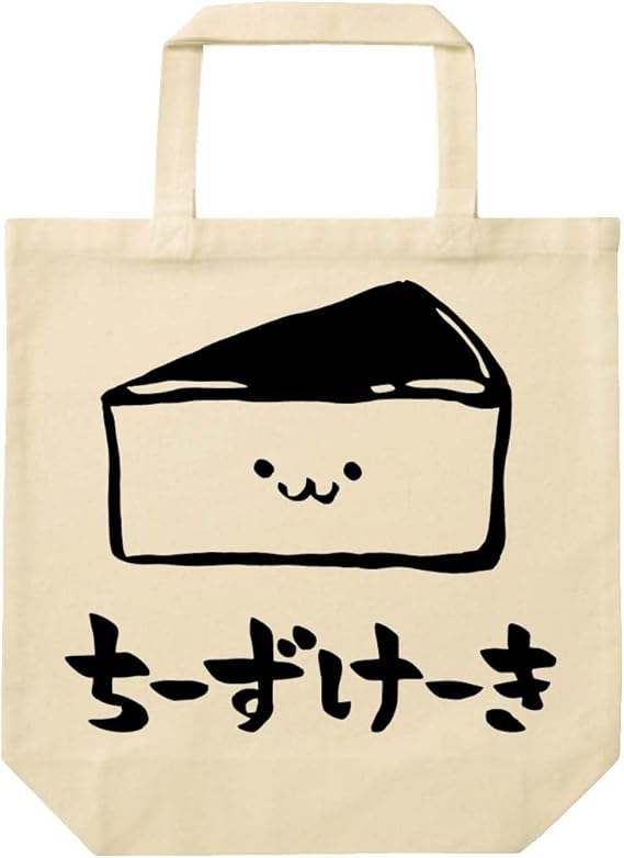 Amazon ちーずけーき チーズケーキ スイーツ 食べ物 筆絵 イラスト おもしろ トート バッグ ナチュラル トートバッグ