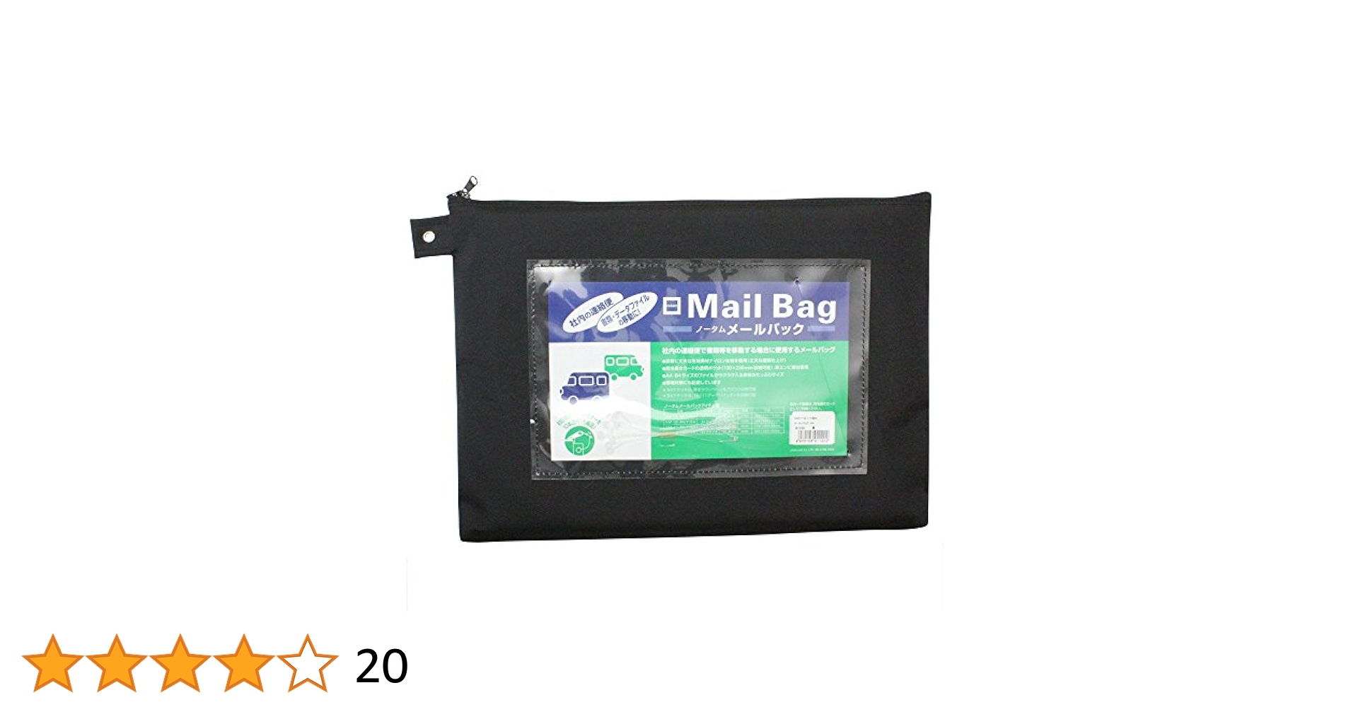 Amazon | サクラクレパス メールバッグ A4 ブラック NM-01-BK