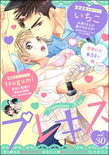 Premium Kiss Vol.01-30