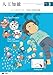 人工知能 Vol.41 No.3(2026年5月号)
