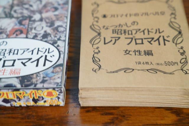 昭和レトロ　ブロマイド63枚 昭和レトロ モノクロ ブロマイド 昭和美人 2枚セット - メルカリ