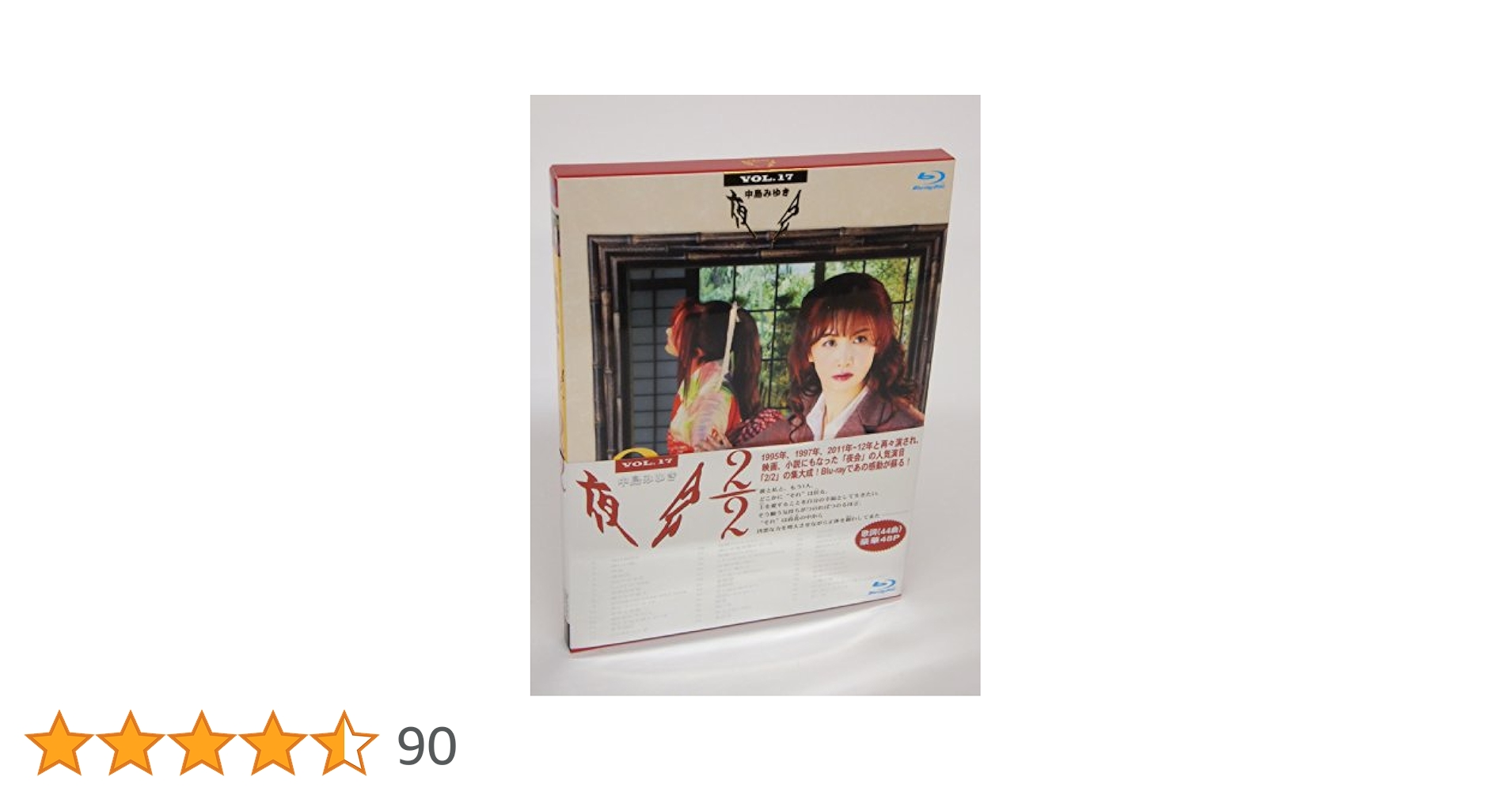 中島みゆき/夜会 VOL.17 2/2 81ntRL1tf+L._AC_SY200_QL15_.jpg