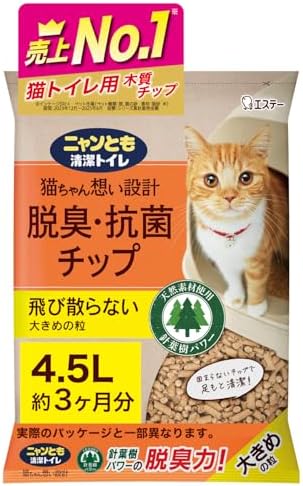 （19:00時点） ニャンとも清潔トイレ 猫砂 [天然素材でパワフルに脱臭] 脱臭・抗菌チップ 大きめの粒 4.5L [Amazon.co.jp 限定] システムトイレ 猫用 消臭 ネコ砂