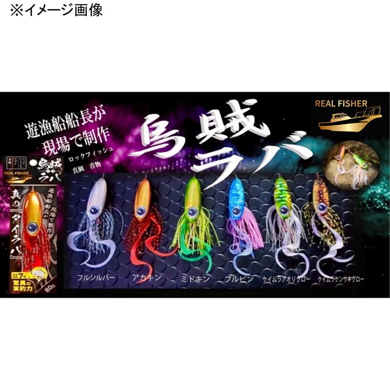 Amazon.co.jp: リアルフィッシャー REAL FISHER 烏賊ラバ 200g フル