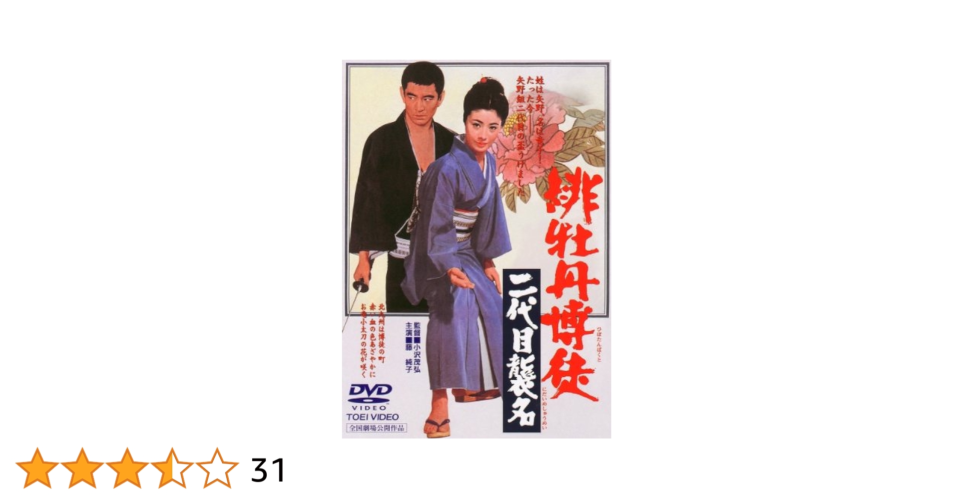 古剣奇譚～天翔ける運命～　ＤＶＤ－ＢＯＸ２ Amazon.com: 古剣奇譚 ~久遠の愛~ DVD-BOX 2 : Movies & TV