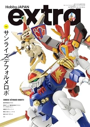 Amazon.co.jp: 魔神英雄伝ワタル（1） (てんとう虫コミックス) 電子