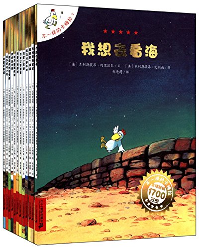 不一样的卡梅拉 (1-12) (第1季) (套装共12册) 平装