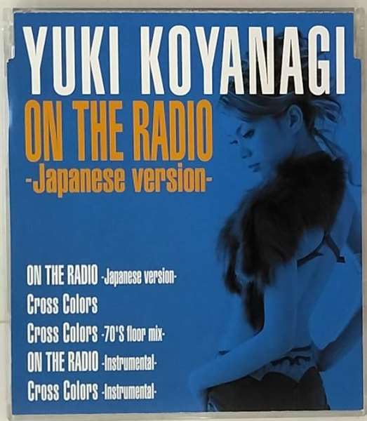 ON THE RADIO<“ú–{Œêƒ”ƒ@[ƒWƒ‡ƒ“> [Audio CD]