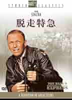 脱走特急 [Blu-ray] Amazon.co.jp: 脱走特急 [Blu-ray] : フランク・シナトラ