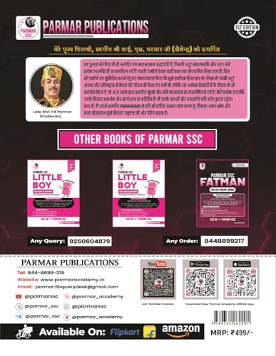 Image of Parmar SSC Fatman | Hindi Medium | GK /GS Theory Book | 1st Edition, 2025 | Useful For SSC CGL and CHSL (Tier 1 & 2) | CPO | MTS | Steno | Selection ... & All Other One Day Competitive Examination