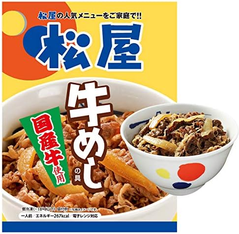 Amazon 松屋 国産牛めしの具 個入 牛丼 冷凍 松屋 冷凍惣菜 通販