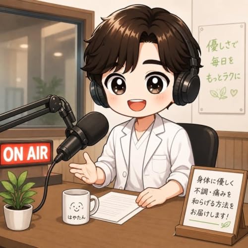 【重要】痛みの定義｜組織が壊れていなくても「痛い」