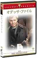 (未使用･未開封品)　オデッサ・ファイル [DVD] sdt40b8 Amazon.co.jp: オデッサ・ファイル [DVD] : ジョン・ボイド
