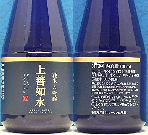 金賞受賞酒蔵 日本酒 日本全国味めぐり 飲み比べセット 300ml×5本 玉乃光 上善 高清水 ほまれ極 天鷹 【梅本】 父の日