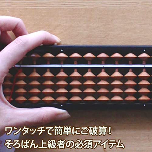 Image of Tomoe Math Board, Abacus, 23 Digits, One-Touch ON800 Birch Ball