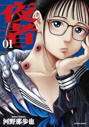 Amazon.co.jp: SとM エクスタシー(1) (ニチブンコミックス) : 村生