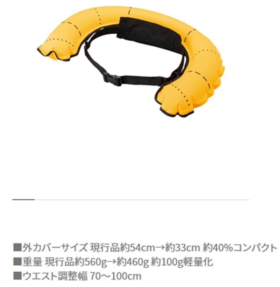 Shimano VF-053U Raft Air Jacket (Compact Type, Inflatable