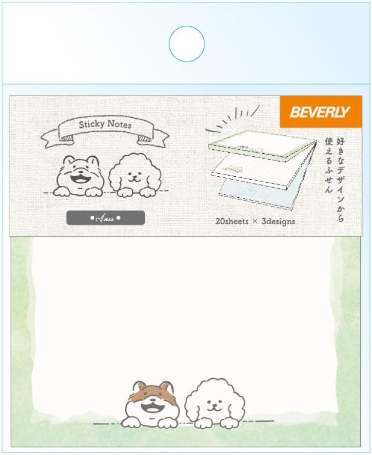 Beverly FS-117 Sticky Notes, Can Be Used from Your Favorite Pattern, Dog, 3 Patterns