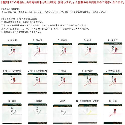 Amazon 山本海苔店 海苔 梅の花 詰め合わせ 焼き海苔 味付け海苔 各28袋詰 8切 5枚 Yup10ar 九州有明海 国産 のり 海苔 ギフト お歳暮 内祝 仏事 家庭 山本海苔店 味付けのり 通販