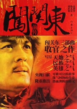 Paperback Prequel to Career in Northeast China (Chinese Edition) [Chinese] Book