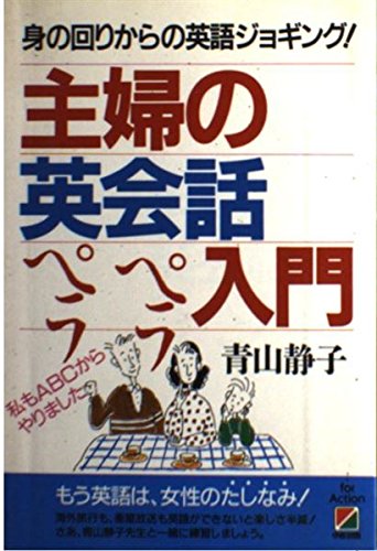 青山静子の本おすすめランキング一覧｜作品別の感想・レビュー - 読書