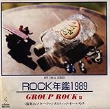 ROCK�N��1989/�O���[�v�E���b�N��