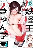 ハレム vol.93