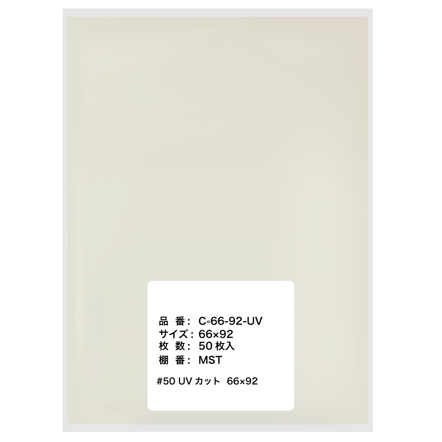 Amazon.co.jp: カードスリーブ UVカット【紫外線大幅カットで日焼け