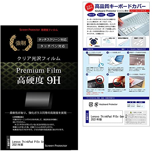 ���f�B�A�J�o�[�}�[�P�b�g Lenovo ThinkPad P15v Gen 2 2021�N�� 15.6�C���` �L�[�{�[�h�J�o�[ �V���R�� �t���[�J�b�g�^�C�v �� �����K���X�Ɠ����̍��d�x 9H�t�B���� �Z�b�g �݊��i