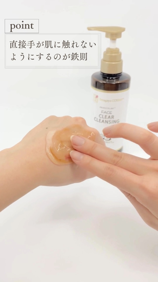 maki STM3 クリアクレンジング maki STM3 クリアクレンジング FAS / FAS ザ クリア