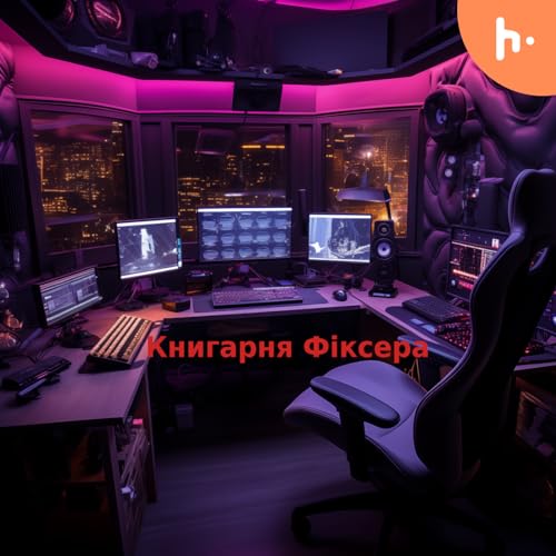 Книгарня Фіксера Titelbild