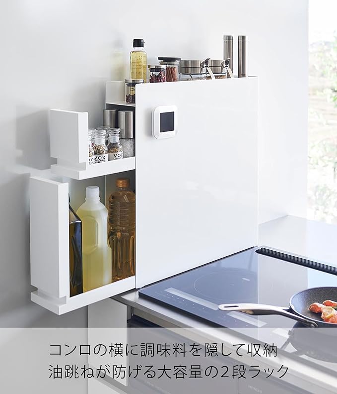 Amazon｜隠せる 調味料ラック 2段 ホワイト 約W12.5×D50～93×H52.5cm